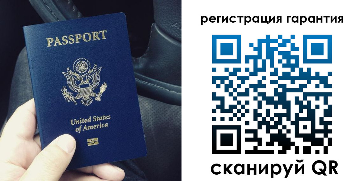 временная регистрация гарантия в Нюрбе