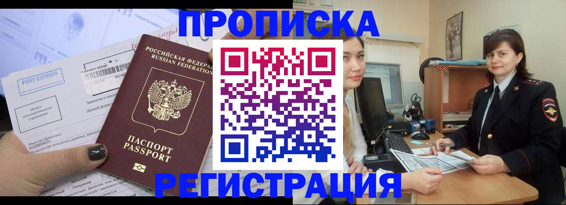 прописка гарантия в Нюрбе