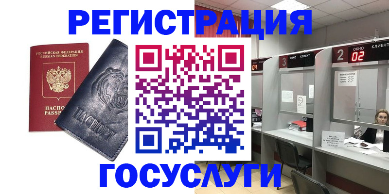 прописка для кредита в Нюрбе
